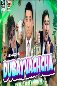 Дубай 2022