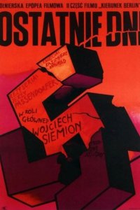 Последние дни 1968