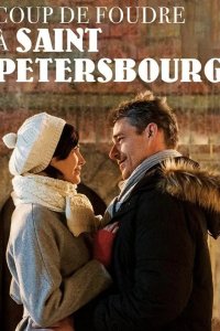 Любовь в Санкт-Петербурге 2019