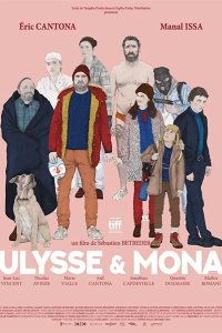 Улисс и Мона 2018