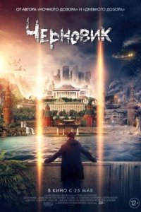 Черновик 2018