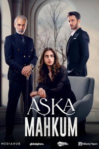 Узник любви / Заключенный любви 2025