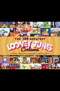 Том и Джерри (100 лучших мультфильмов) 1956