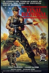 Крайние меры 1988