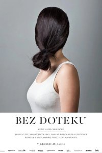Не дотрагиваясь 2013