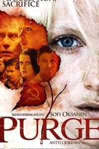 Очищение 2012