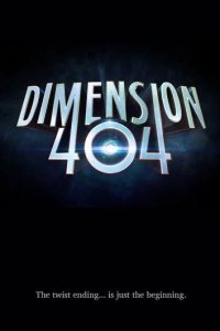 Измерение 404 2017