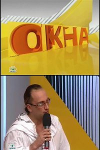 Окна 2002
