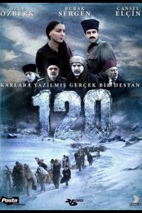 Сто двадцать 2008