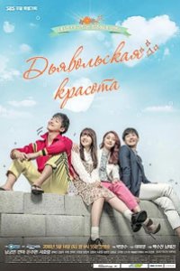 Красавица Гон Шим 2016
