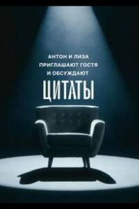 Цитаты 2023