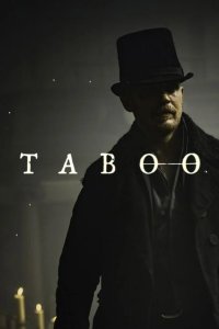 Табу 2017