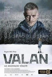 Валан 2019