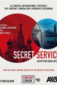Секретная служба 2026