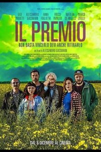 Премия 2017