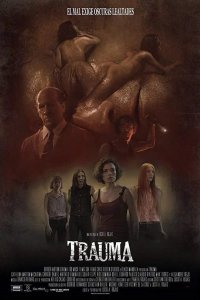 Травма 2017