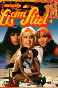 Горячая жевательная резинка 4: Трое в армии 1982