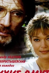 Тихие омуты 2000