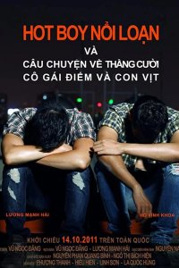 Потерянный рай 2011