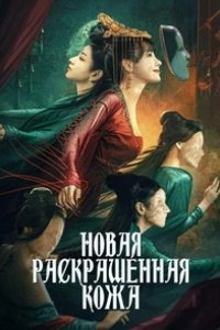 Странный доктор 2022