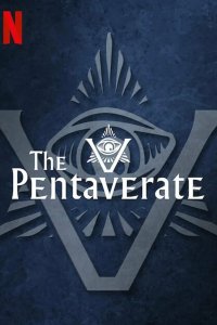 Пентаверат 2022