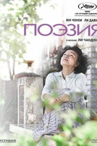 Поэзия 2010