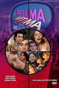 Новая жертва 1995