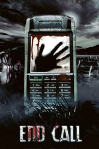 Последний звонок 2008