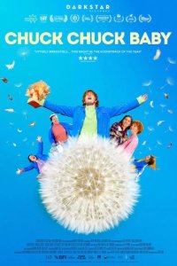 Цып-цып, детка 2023