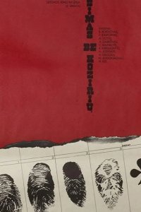 Игра без козырей 1981