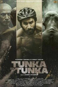 Стремление 2021