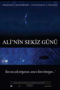 Восемь дней Али 2009