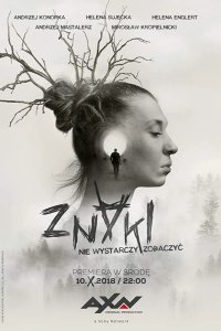 Знаки 2018