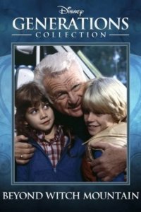 По ту сторону Ведьминой горы 1982