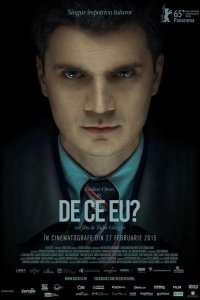 Почему я? 2015