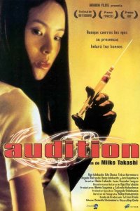 Кинопроба 1999