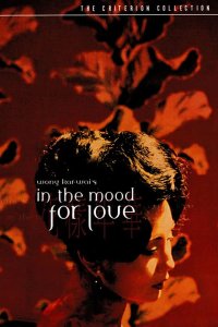 Любовное настроение 2000