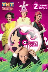 Comedy Woman 2008