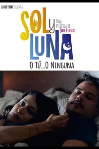 Соль и Луна 2016