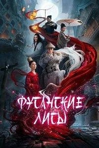 Фусанские лисицы 2020