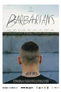 Варвары 2014