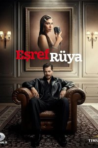Сон Эшрефа / Мечта Эшрефа 2025