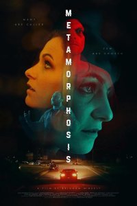 Метаморфоза 2023