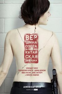 Вершина озера 2013