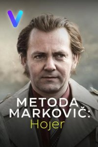Метод Марковича: Хойер 2024