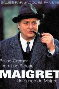Мегрэ 1991
