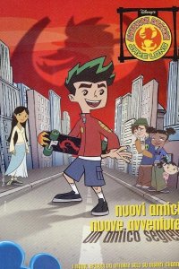 Американский дракон: Джейк Лонг 2005