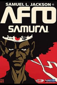 Афросамурай 2007