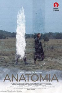 Анатомия 2021