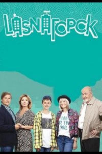LasnaГорск 2018